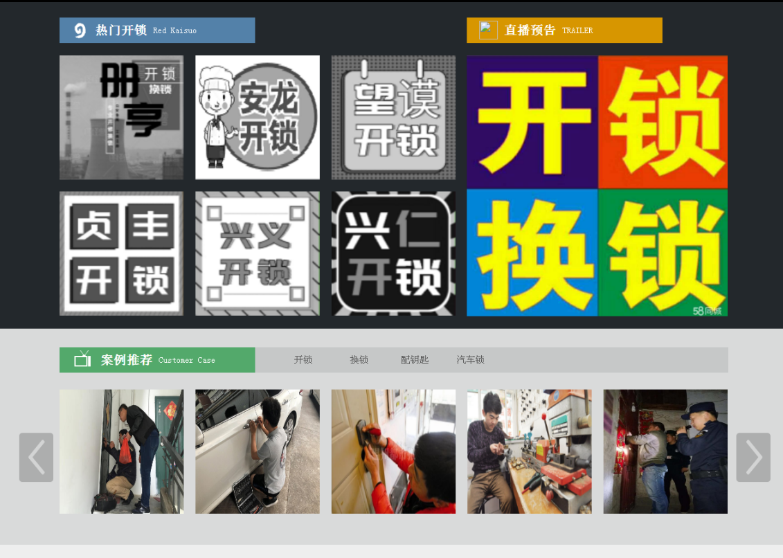 青铜峡黔西南开锁网门户网站